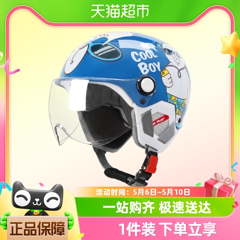 野马3C认证儿童头盔男孩女孩电动摩托车四季通用小孩子夏季安全帽
