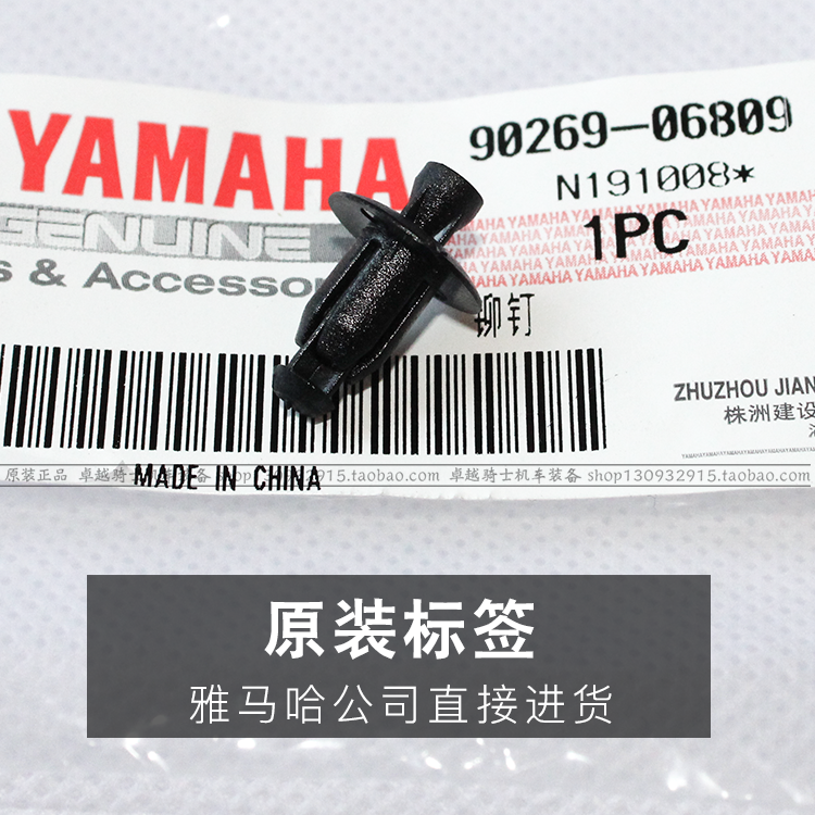 雅马哈 R15 R3 MT03 XMAX300 膨胀螺丝 NAMX155 外壳卡扣塑料铆钉