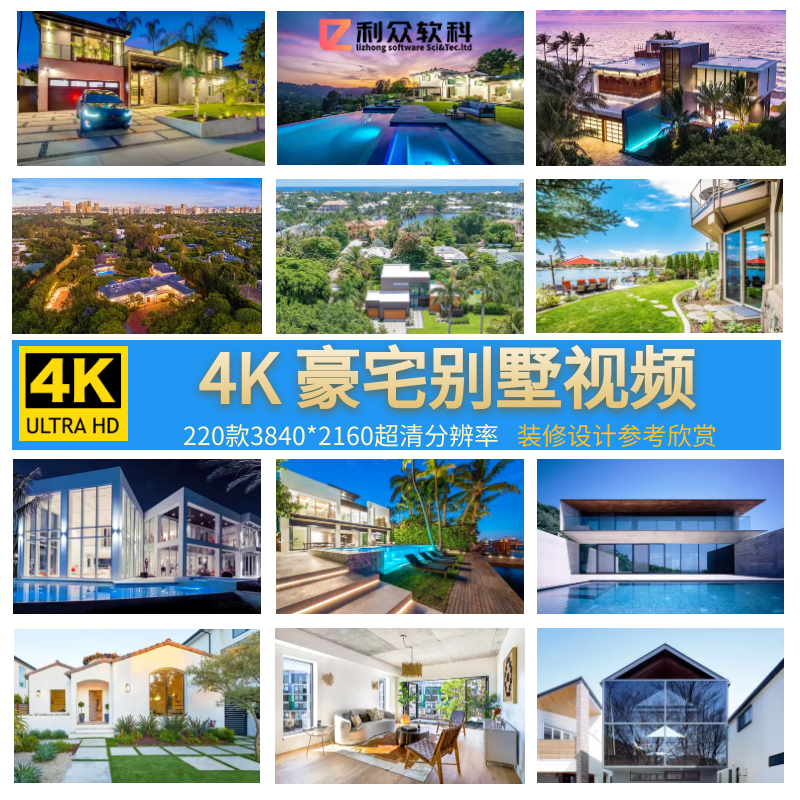 4K超高清豪宅视频别墅庄园都市公寓住宅装修设计想项目参考欣赏