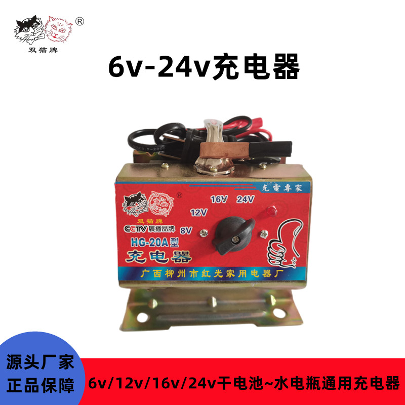 调档型摩托车玩具厂电瓶充电器6v-24v可调节负压启动充电器变压器