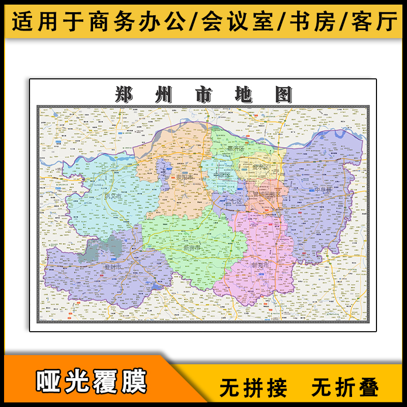 郑州市地图行政区划新街道画河南省区域颜色划分图片素材
