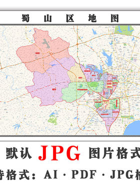 蜀山区地图1.5米可定制安徽省合肥市JPG素材电子版高清图片交通