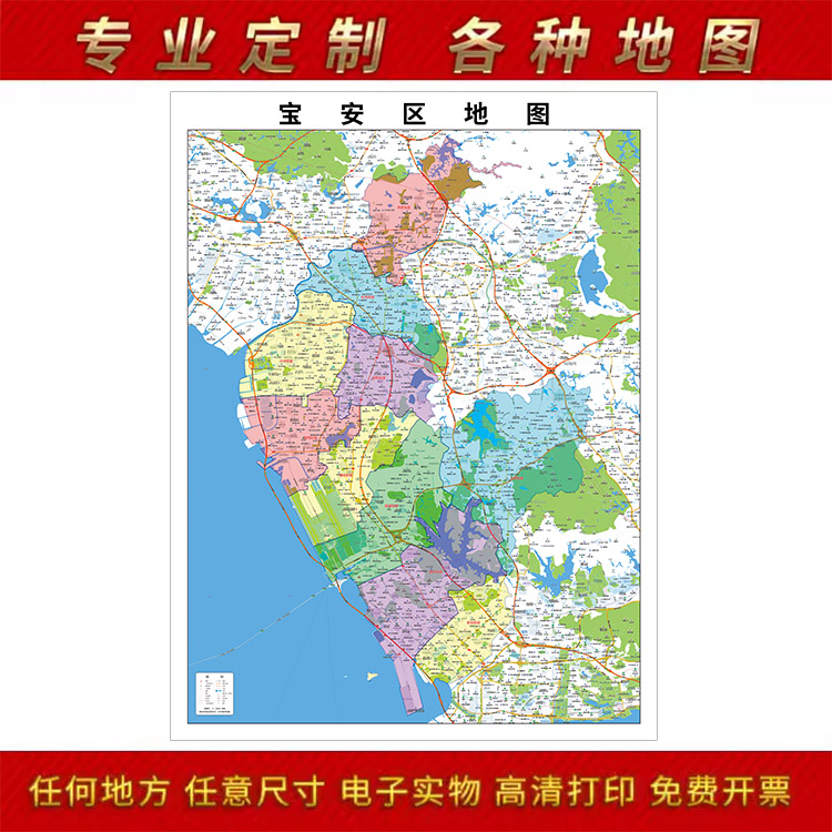 2024新款深圳市宝安区地图贴图办公室挂图高清防水装饰画