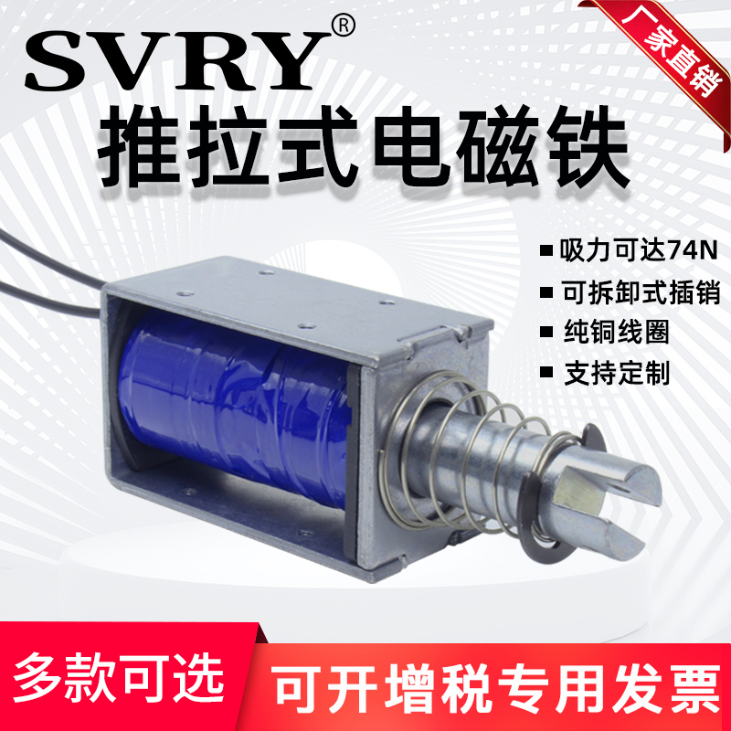LY019框架式牵引直流电磁铁12V推拉式电磁锁大拉力吸力强力电磁铁