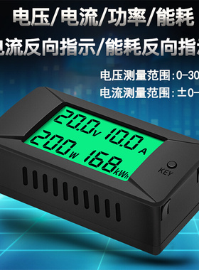 直流电压电流表高精度功率能耗多功能检测仪DC0-300V 50/100/200A