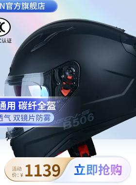 BEON摩托车骑行头盔全盔男女士双镜片碳纤维四季机车赛车防雾夏季