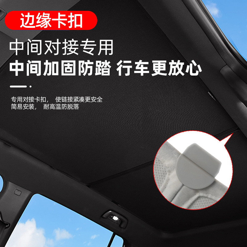 适用特斯拉Model3/Y天幕遮阳帘卡扣遮阳挡专用卡扣配件新能源汽车