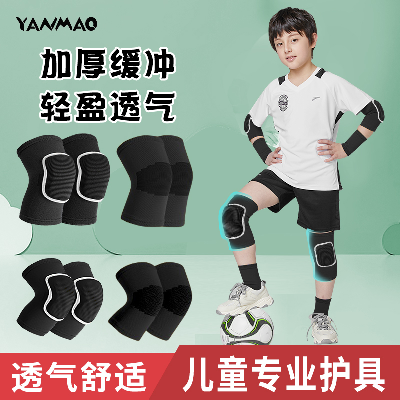 儿童护膝护肘足球篮球膝盖专用防护具防摔运动足球男童守门员装备