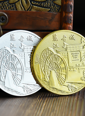 云南丽江古城纪念品景区旅游纪念币文创周边硬币礼物品文旅徽章
