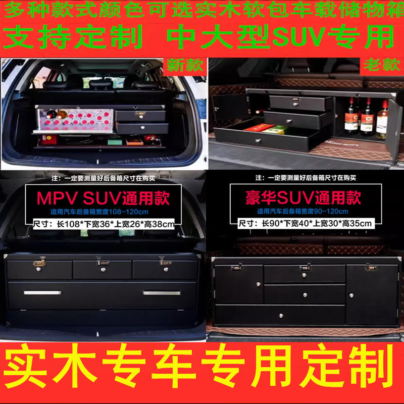 车载后备箱收纳箱专用定制奔驰宝马奥迪汽车中大型SUV带抽屉密码