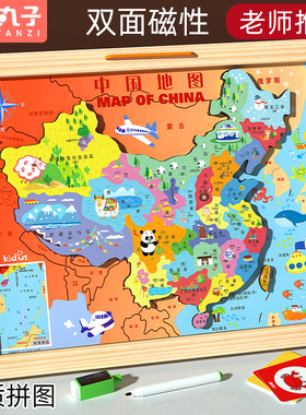 六一节礼物木质中国世界地图磁性3D凹凸立体拼图益智磁力儿童玩具