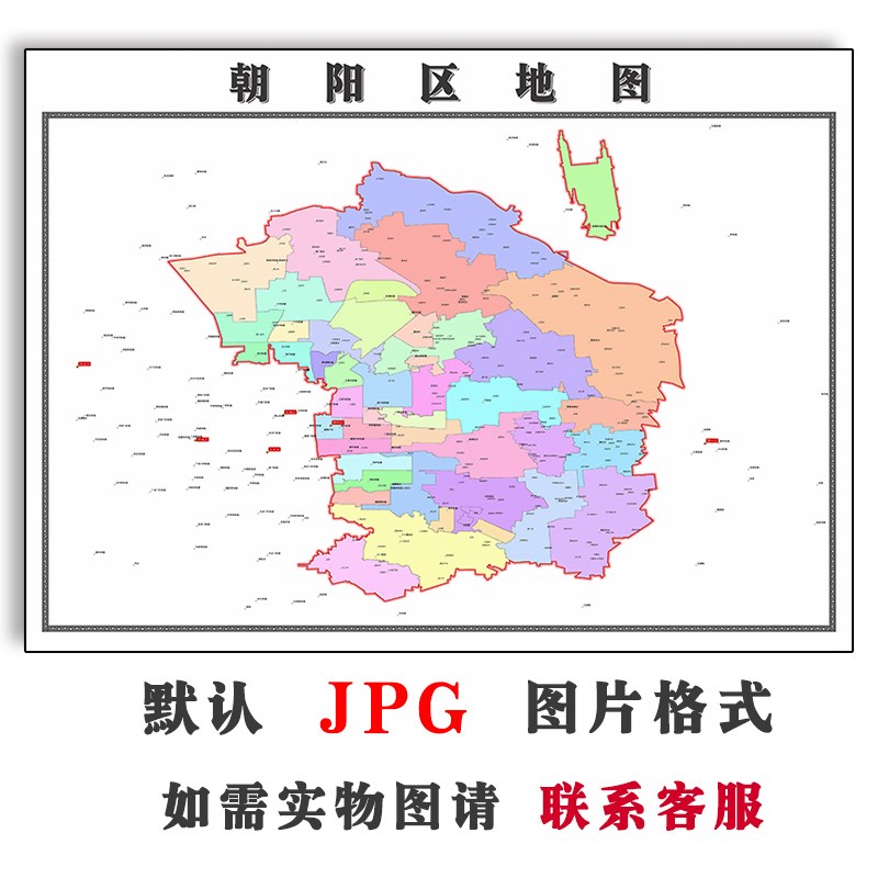 朝阳区矢量图2023年北京市行政区划电子版高清JPG图片全图