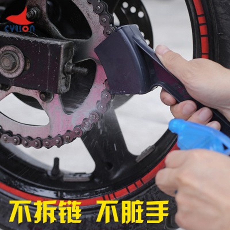 赛领摩托车链条洗链器自行车牙盘飞轮保养工具单车维修清洁刷毛刷