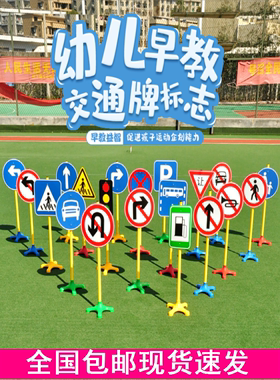 厂家直销幼儿园交通标志牌玩具体育信号指示牌加油站直行骑行游戏