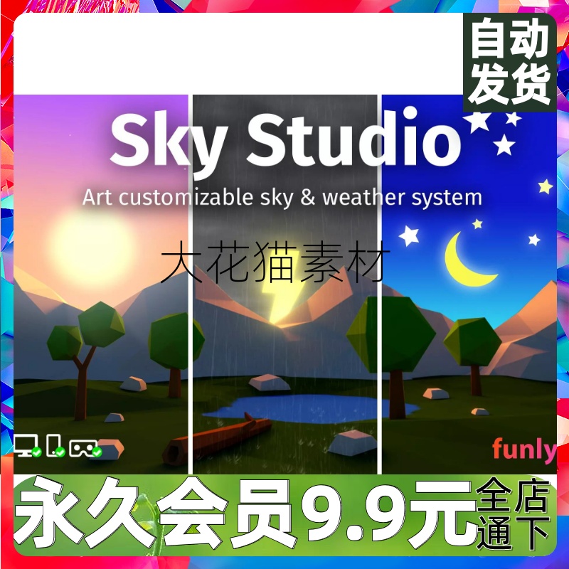 Unity3D Sky Studio Dynamic Sky and Weather 2.8 天气系统工具