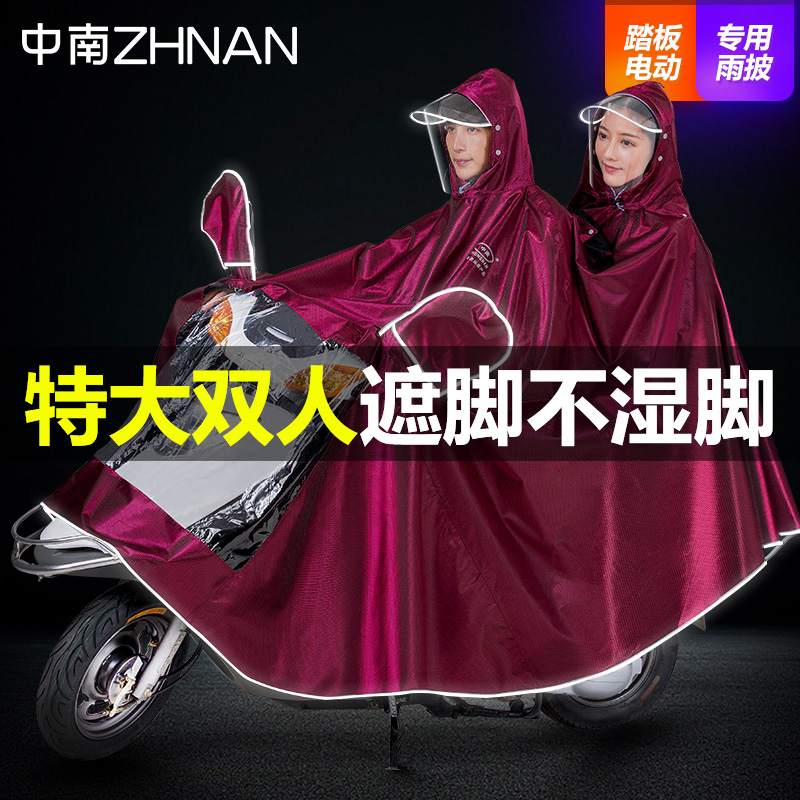 跨骑摩托车男装大号雨衣双人女电动车单人加大雨衣踏板雨披