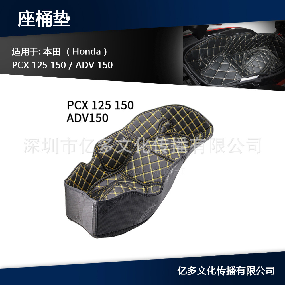 摩托车储物箱内胆坐垫座桶垫适用于本田 PCX 125 150  ADV 150