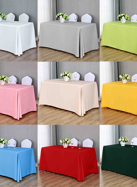 桌布长方形纯色广告活动签到台布加厚办公长条桌套定制会议室桌布