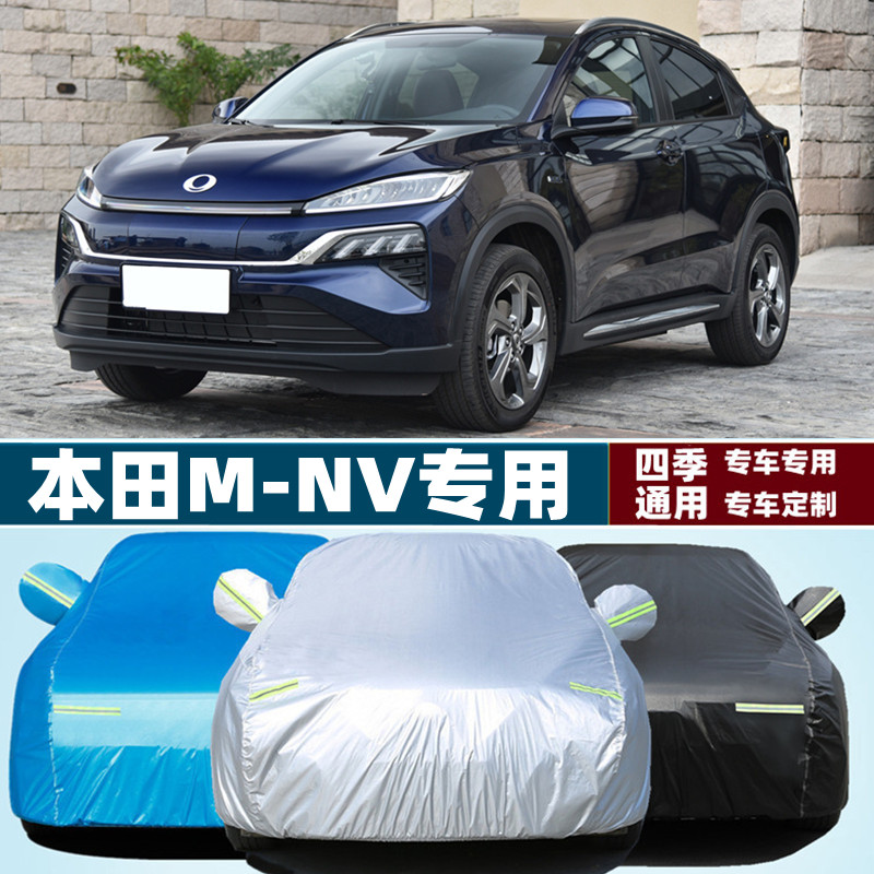 2021新款本田MNV电动越野SUV专用加厚汽车衣车罩防晒防雨盖布外套