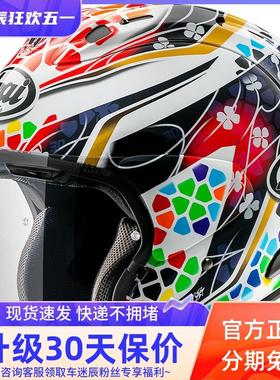 车迷辰日本ARAI VZ-RAM四分之三摩托车半盔复古巡航踏板夏季头盔