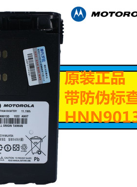 摩托罗拉GP328 GP338 PTX760对讲机锂电池HNN9013D带防伪标查询