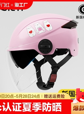 结义3C认证电瓶电动车头盔夏季防晒男女士四季通用半盔摩托安全帽