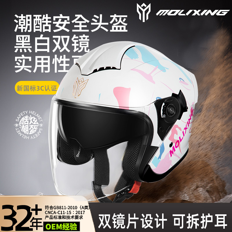 摩力行3c认证摩托车头盔半盔四分之三盔四季骑行机车头盔踏板男女