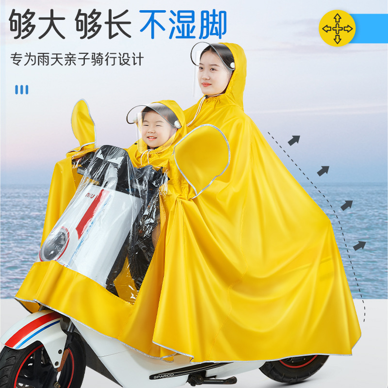 网红爆款电动车雨衣双人母子前置亲子电瓶摩托车长款加厚带孩子骑