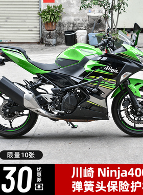 适用于川崎ninja400摩托车改装配件弹簧缓震防摔保险杠竞技杠