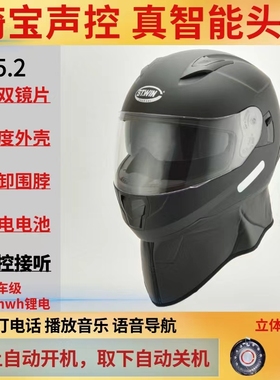 摩托车越野机车全盔成人3C认证电动电车带声控蓝牙耳机双镜片头盔