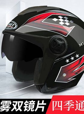 新国标头盔电动电瓶摩托车头盔男女士四季轻便式半盔防雾安全帽
