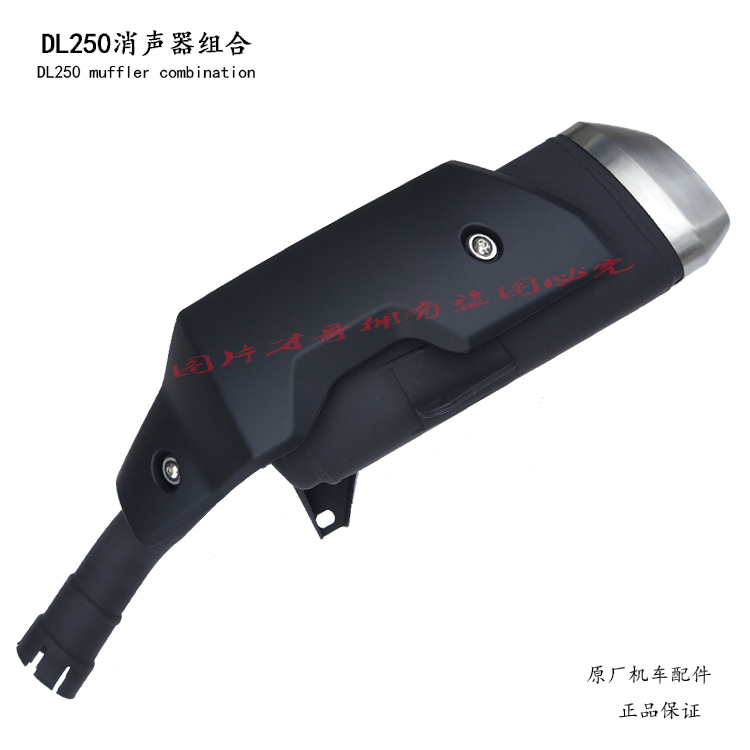 适用豪爵铃木DL250摩托车排气管消声器总成隔热罩专用卡箍接口垫