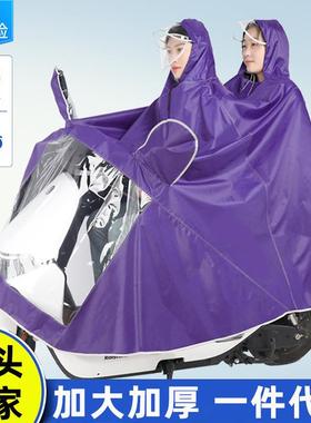 电动车雨衣专用加厚加長单双人摩托车雨披骑行电瓶车商丘雨衣