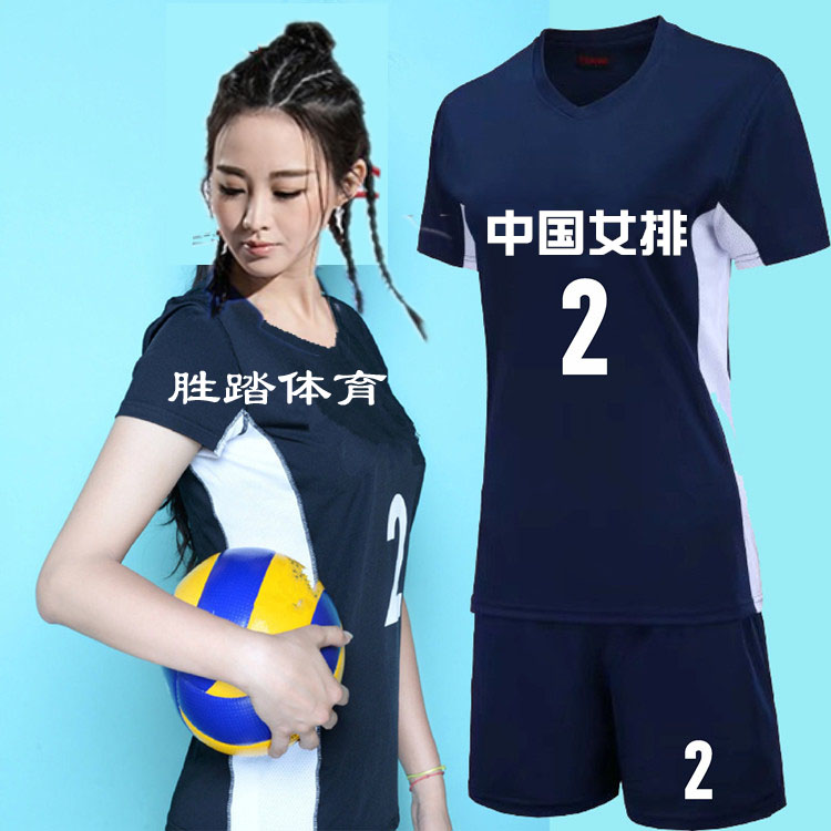 新款中国女排队服团队定制DIY男女排球服男女比赛训练排球服印字
