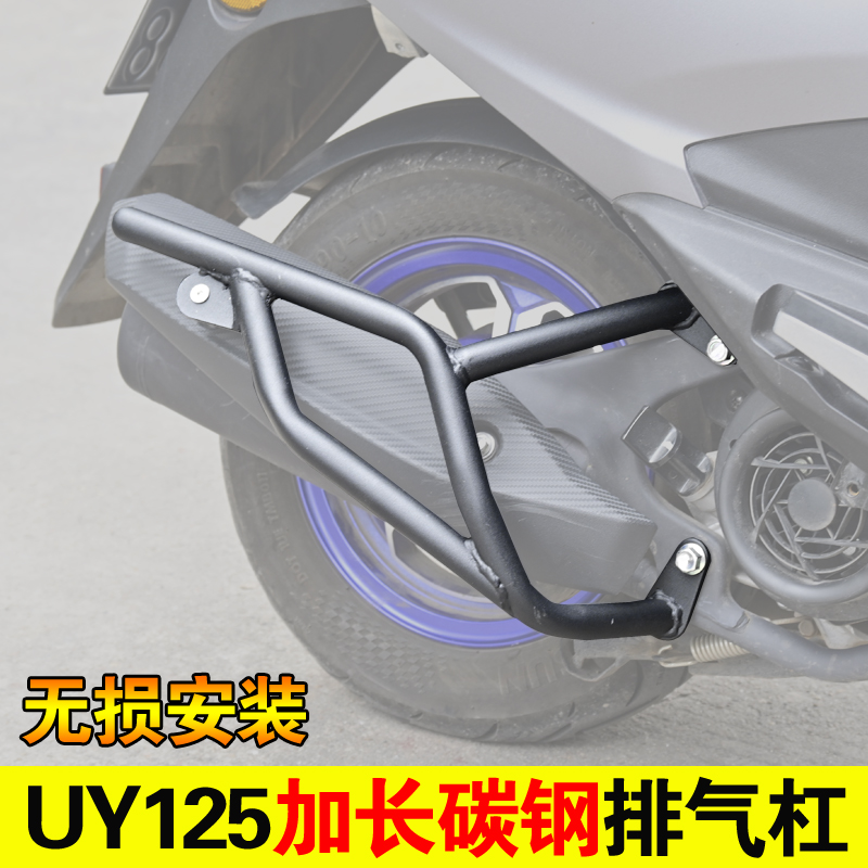 适用于铃木UY125T/UE/UU排气护杠摩托车改装消声器防摔杠尾架支撑