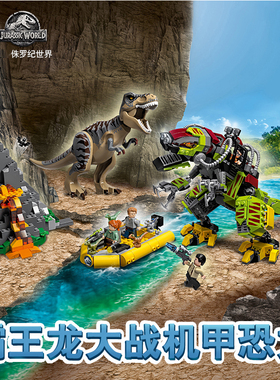 乐高积木侏罗纪霸王龙大战机甲恐龙75938世界3巨兽龙儿童拼装玩具