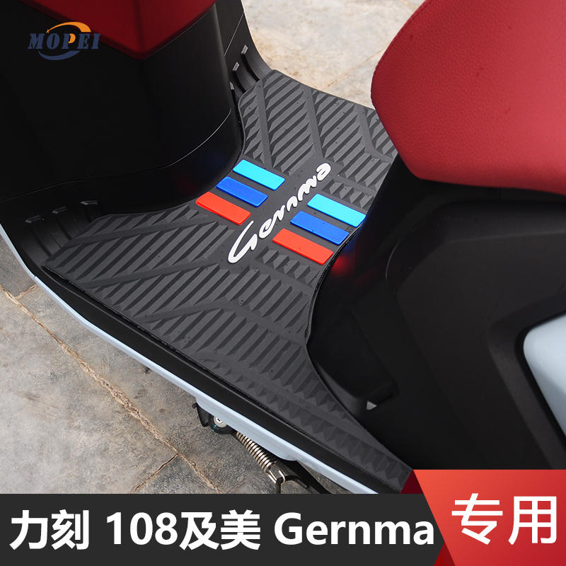适用力刻108及美摩托车脚垫Gernma专用脚踏板垫橡胶垫子改装配件