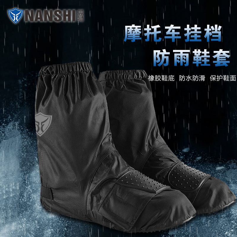 蓝狮摩托车防雨鞋套换挡挂档防水保护套耐磨机车骑行雨天护鞋套子