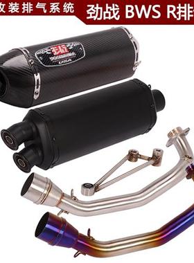 适用于摩托排气管劲战一二目三代踏板车改装全段BWSR125排气管