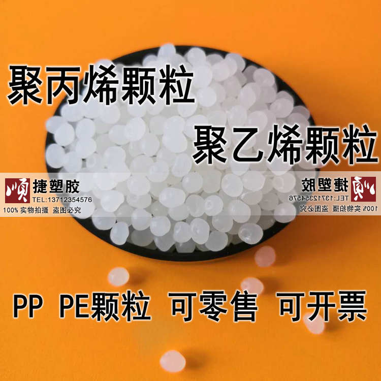 高纯度聚乙烯PE颗粒/粉末 聚丙烯PP颗粒 微塑料细粉 填充实验用
