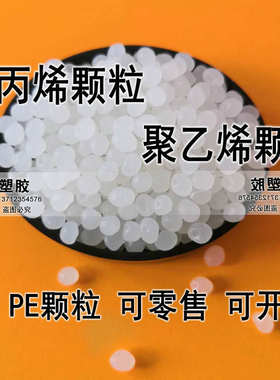 高纯度聚乙烯PE颗粒/粉末 聚丙烯PP颗粒 微塑料细粉 填充实验用