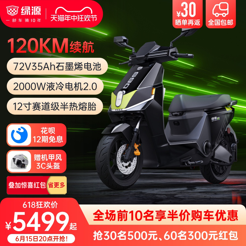 【2024新品】绿源电动摩托车S90-S长续航72V35Ah成人代步电瓶车
