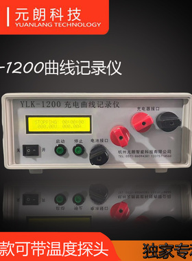 元朗电子YLK-1200充电器曲线电压电流记录仪检测仪锂电池检测仪