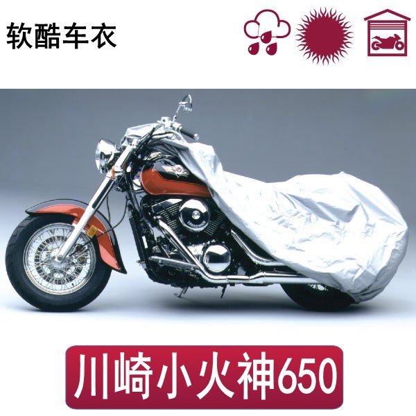 川崎650太子摩托车价格