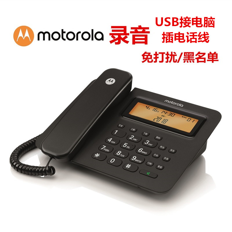 摩托罗拉CT800RC录音电话机USB连电脑客服调度办公固话座机黑名单
