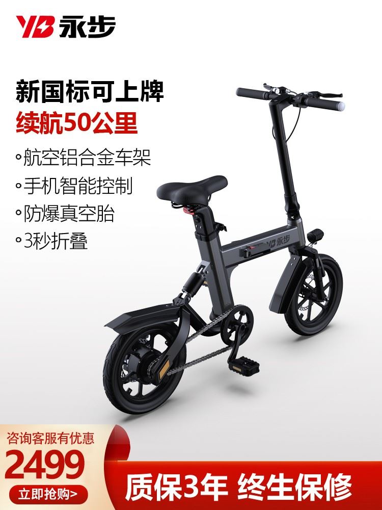 厂家智能代驾专用可折叠电动自行车迷你小巧小型超轻便携代步脚踏