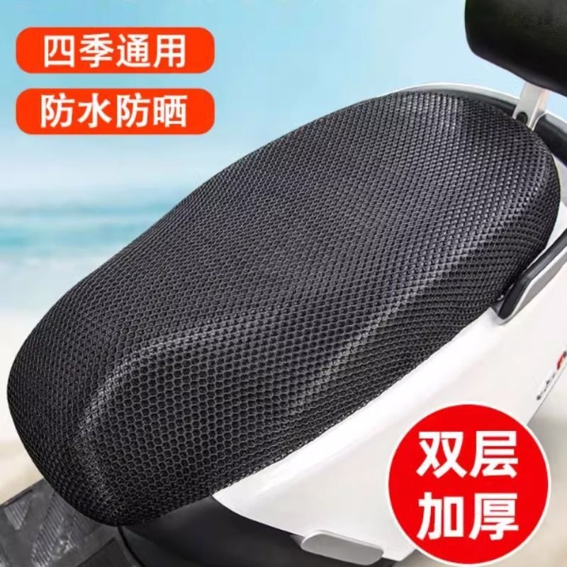 电动摩托车坐垫套防晒防水四季通用隔热透气罩电动车专用坐座套
