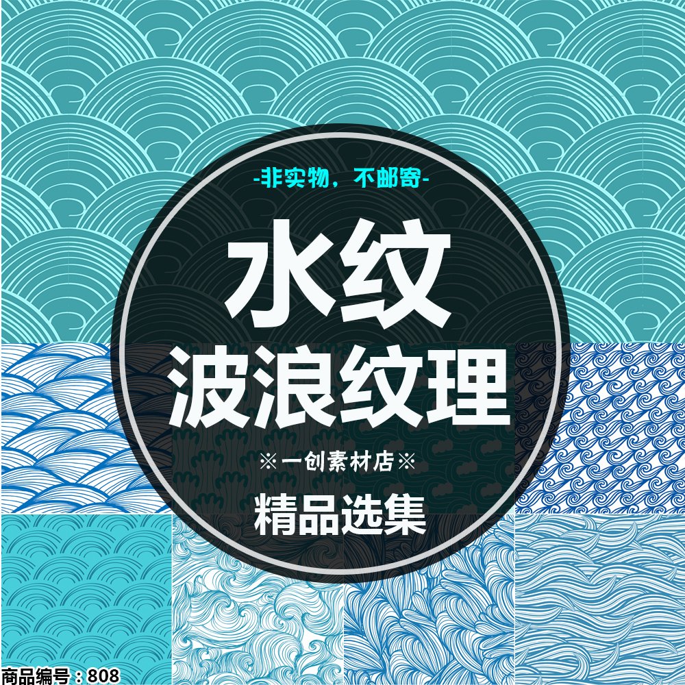 中国传统淡蓝色波浪祥云水纹纹理海报背景花纹浪花线条AI矢量素材