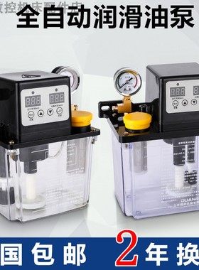 数控机床油泵全自动润滑油泵数显注油器220V电磁润滑泵活塞