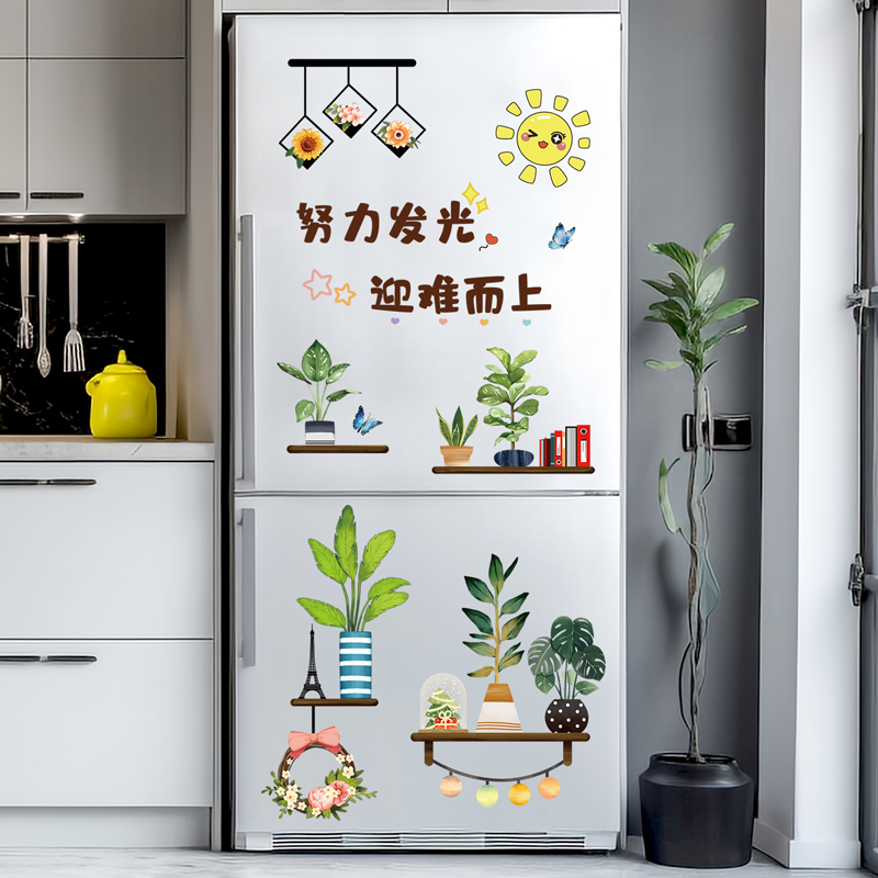 厨房冰箱贴装饰小图案绿植壁纸小清新贴画双单开门贴创意个性贴纸